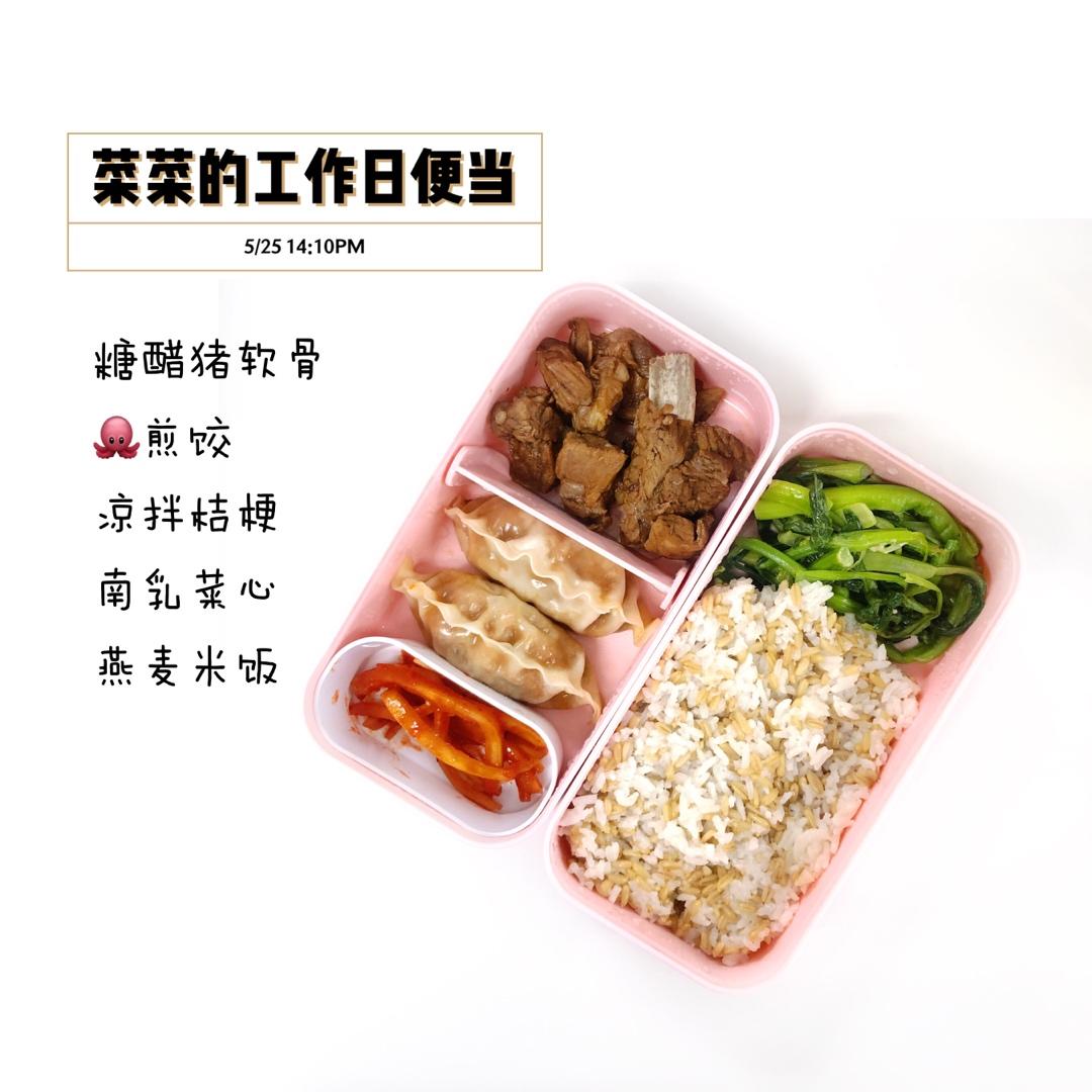 工作日🍱便当记