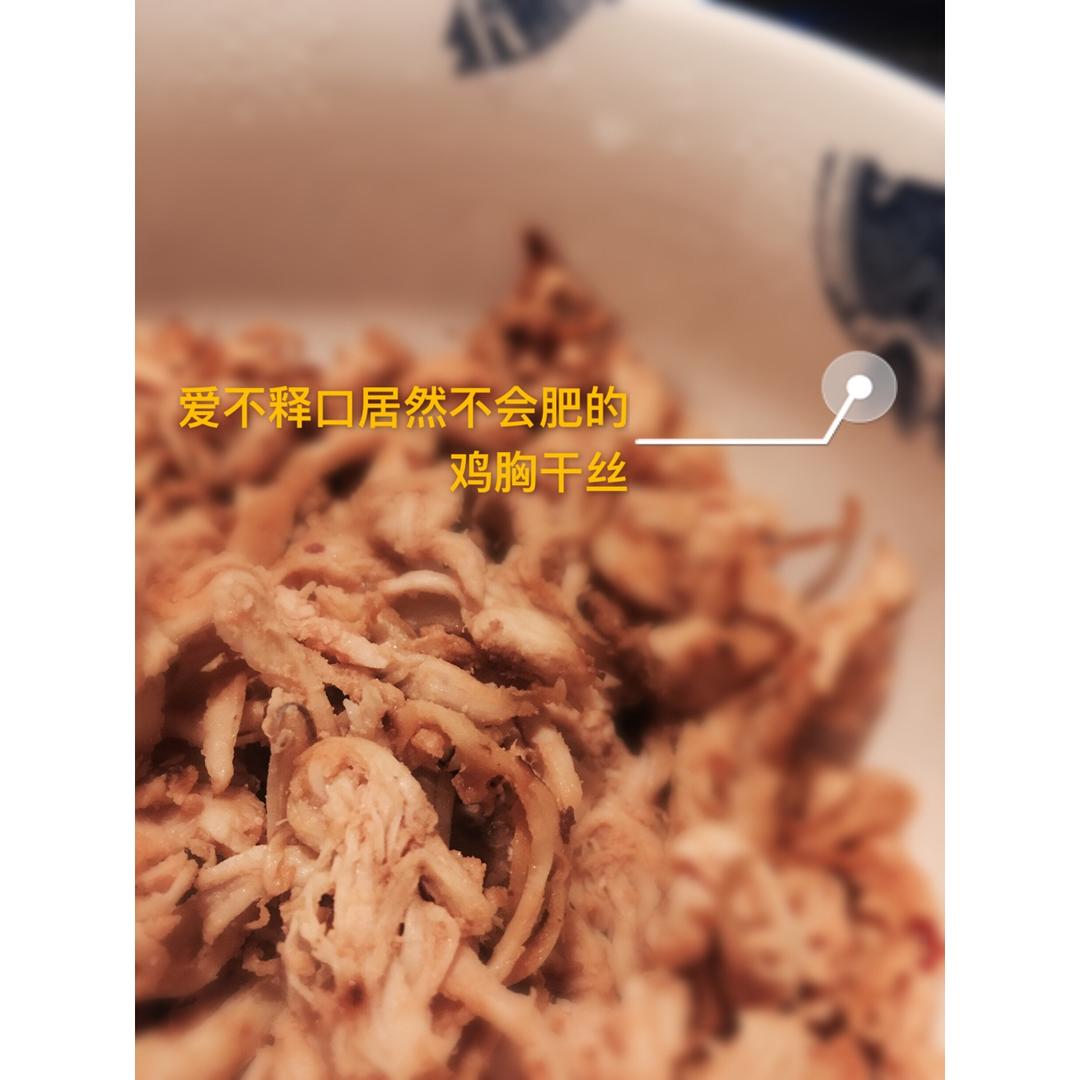 美味鸡胸肉干丝（改良版）