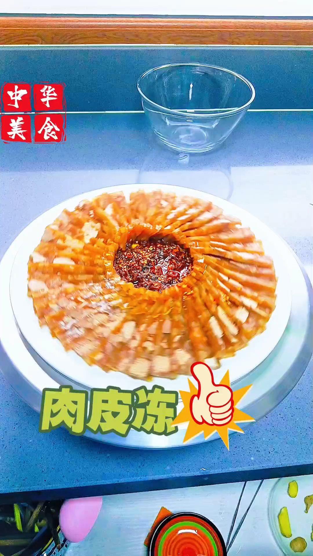 美食，皮冻制造教程