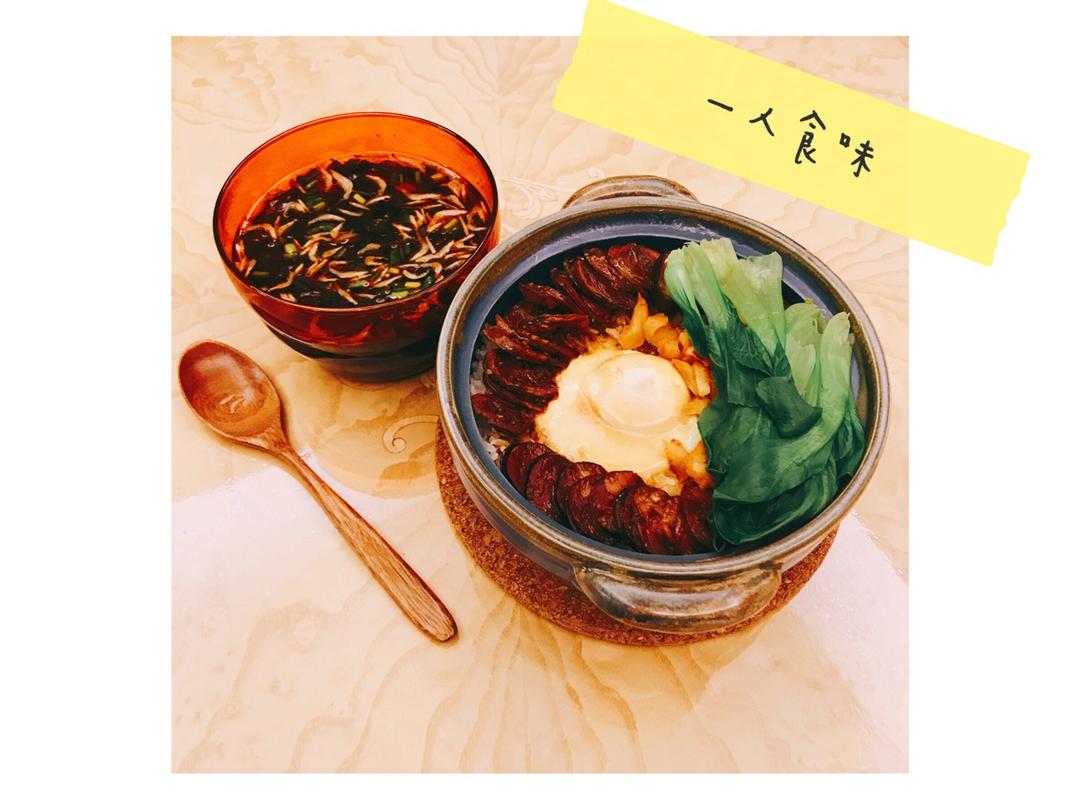 广式腊味煲仔饭