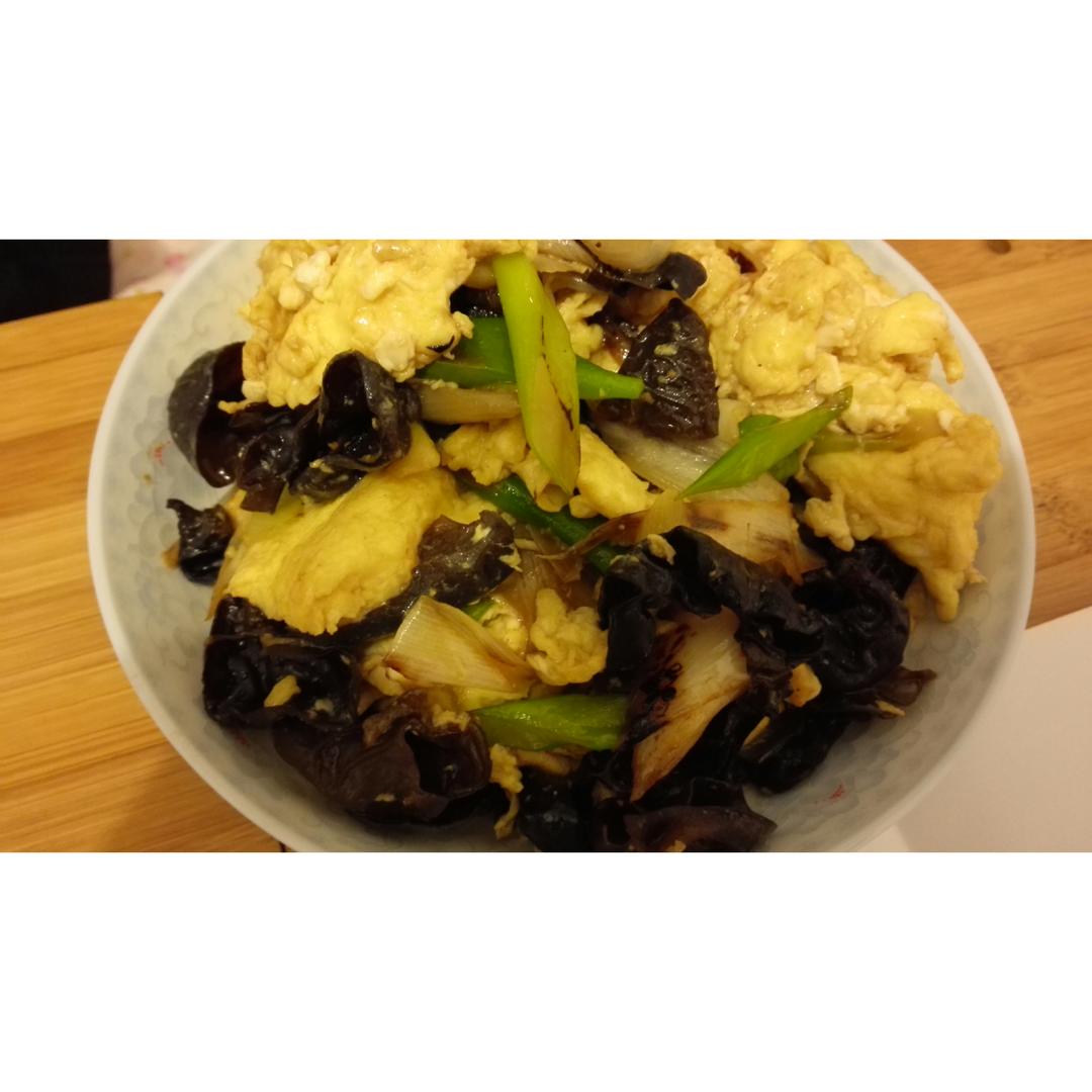木耳炒鸡蛋 Wood ear Mushrooms with Egg