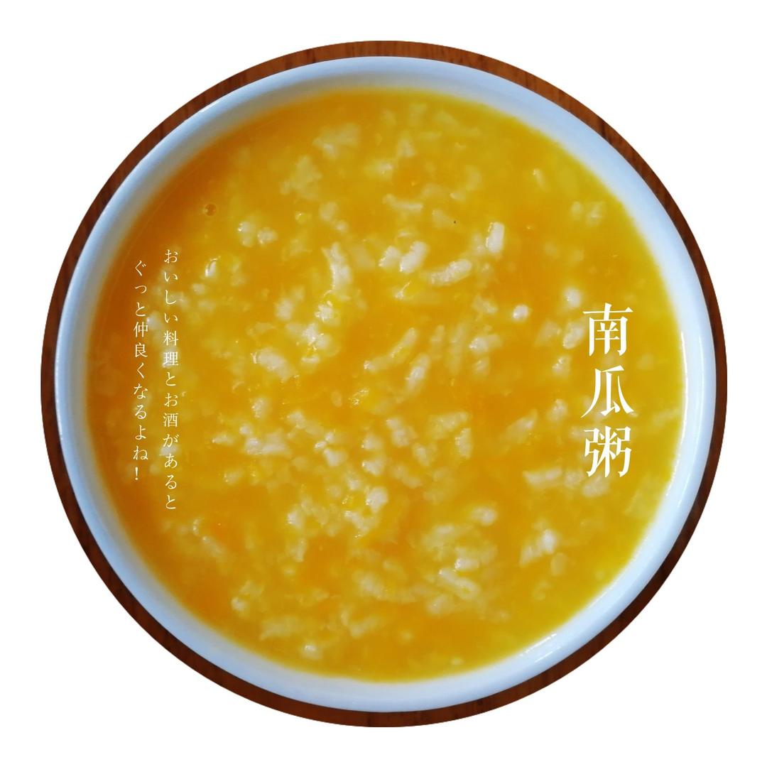 软糯南瓜粥