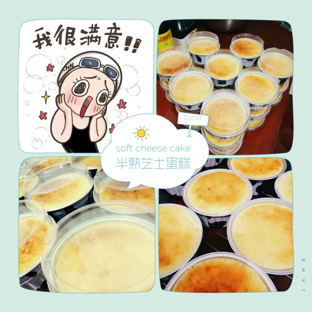 半熟芝士蛋糕