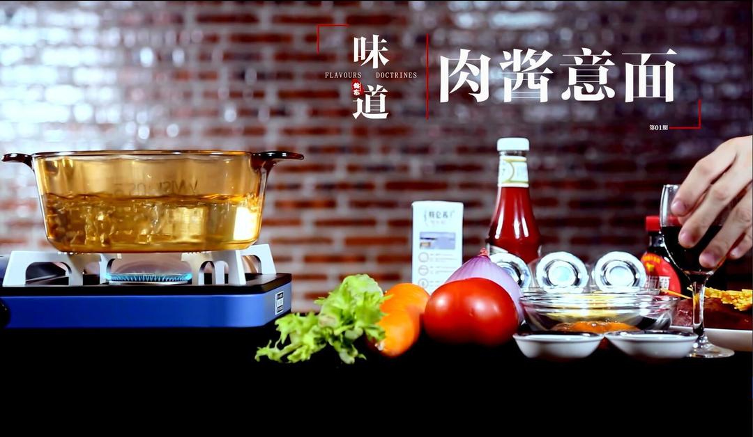 肉酱意粉的做法