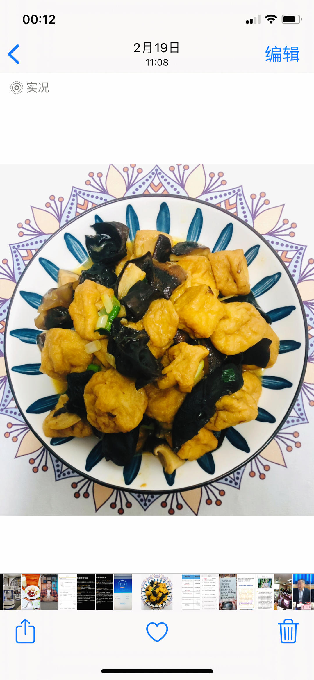 鲜美多汁的豆泡木耳炒肉