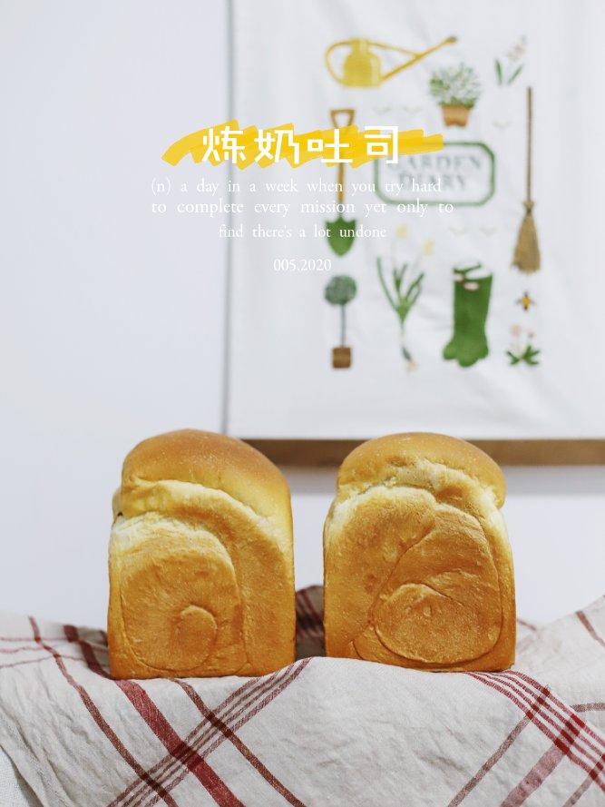 炼奶吐司