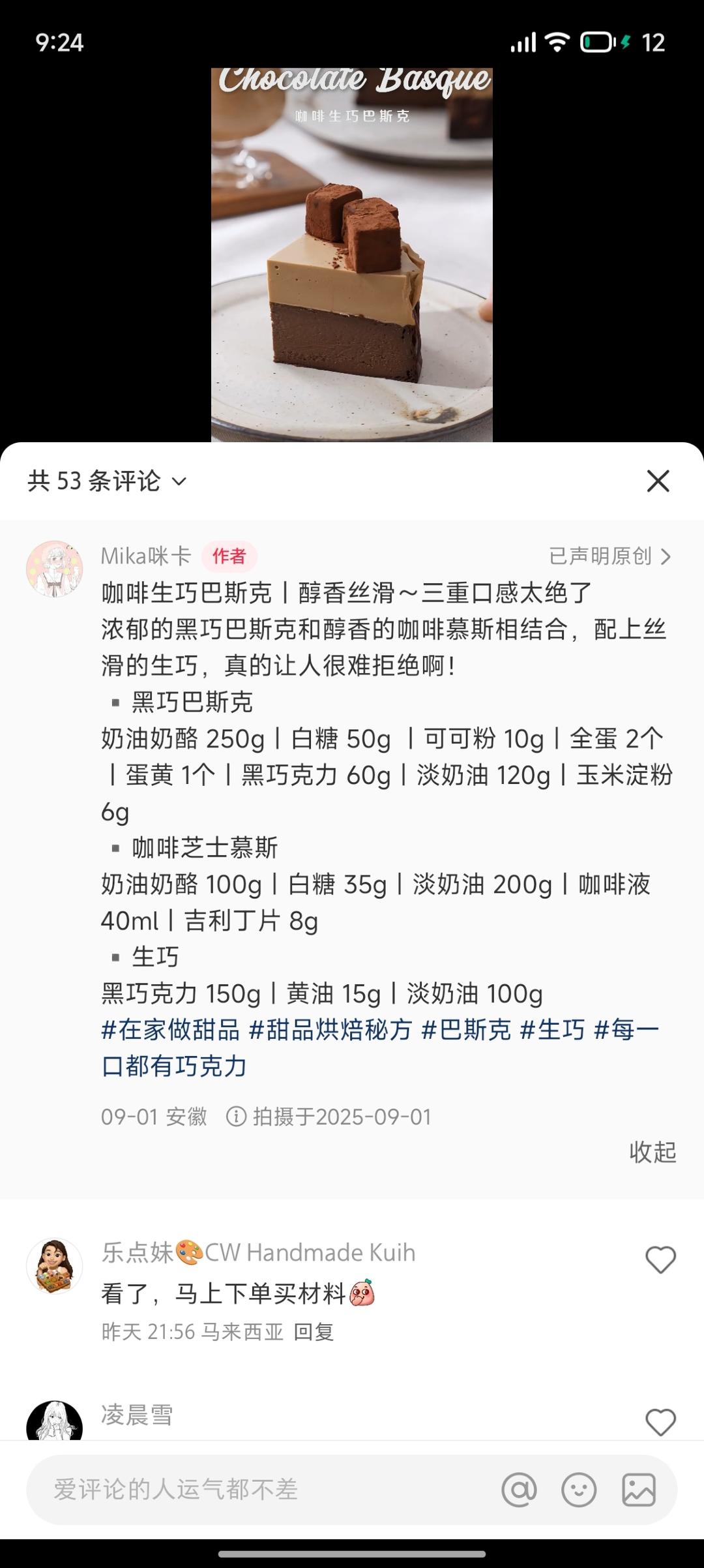 巴斯克自用记录✍️