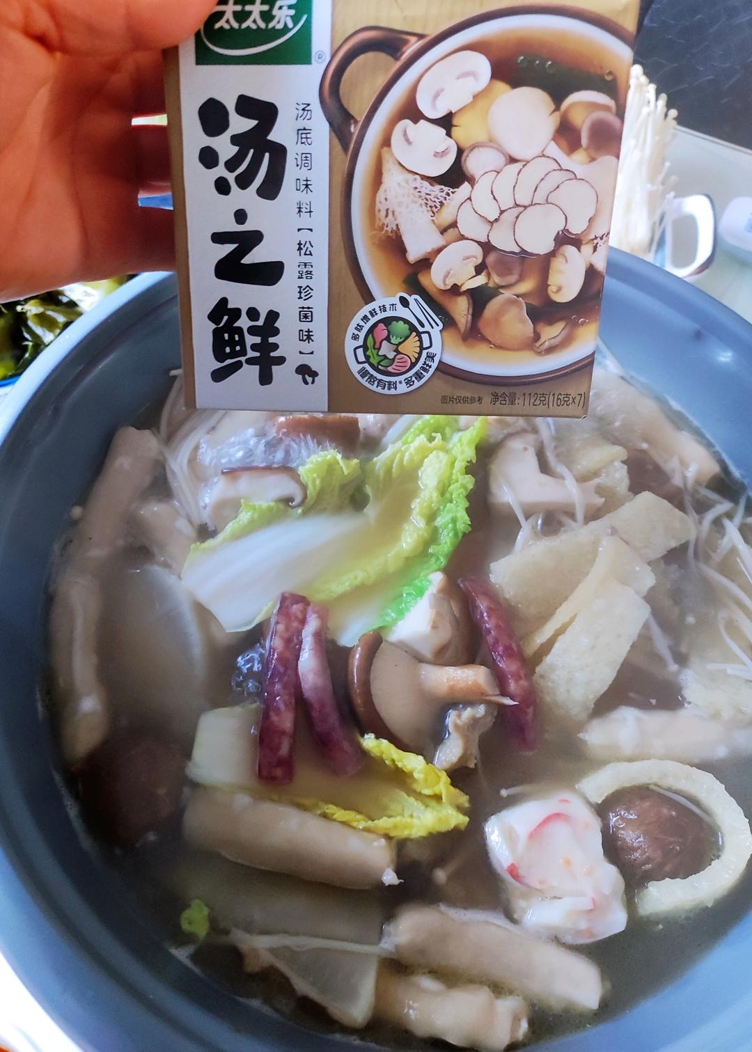太太乐汤之鲜——家庭蔬菜火锅