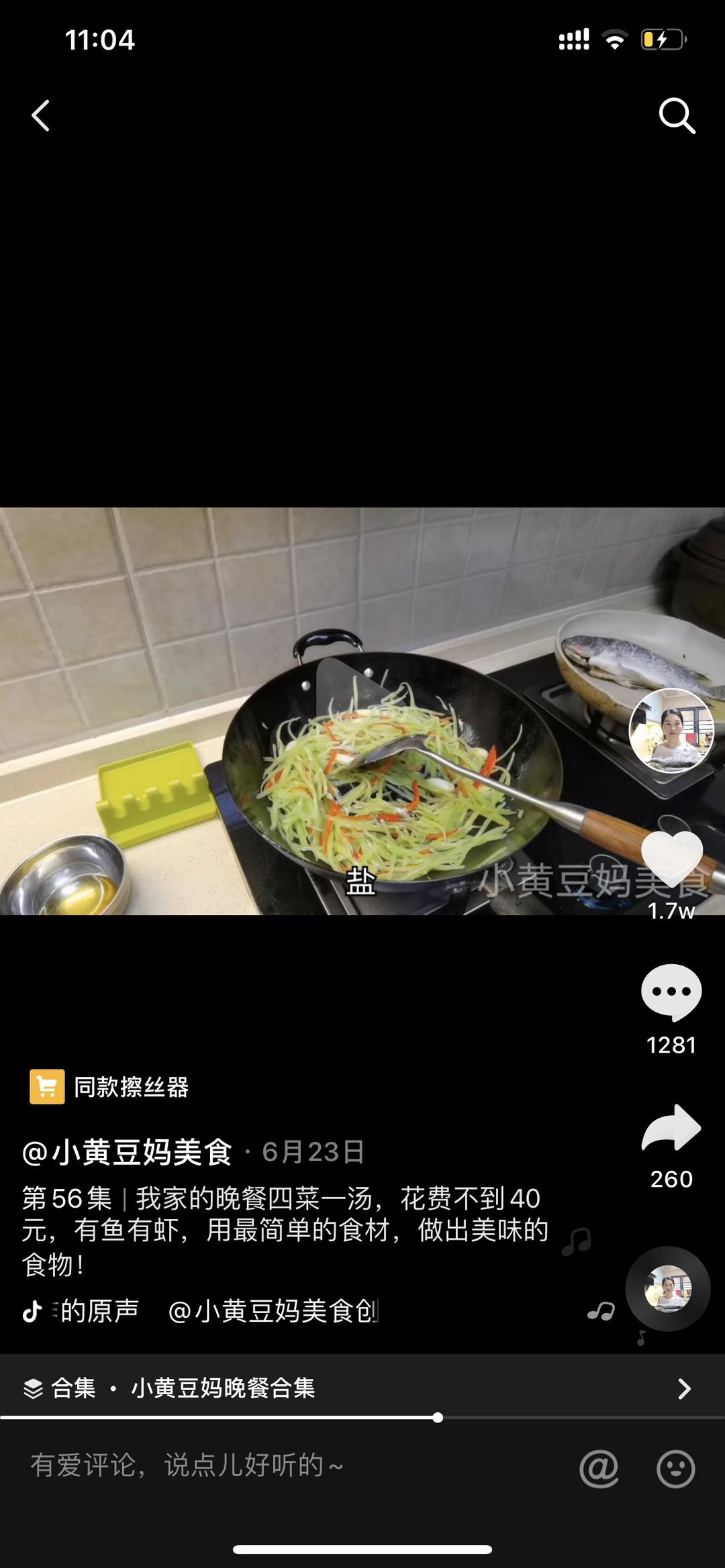 转小黄豆妈-莴笋丝炒肉的做法 步骤19