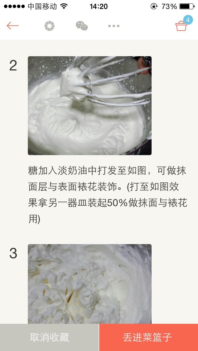 奶油打发的做法 步骤2