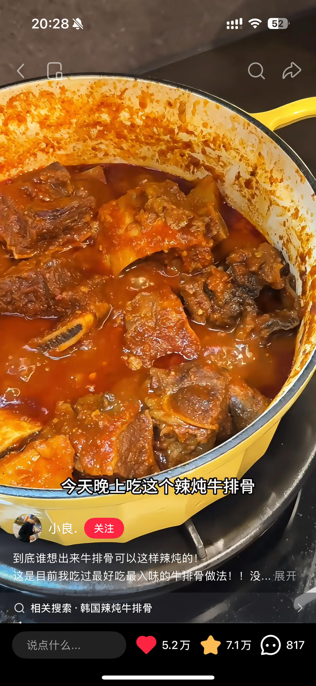 韩式辣炖牛排骨/牛肋条