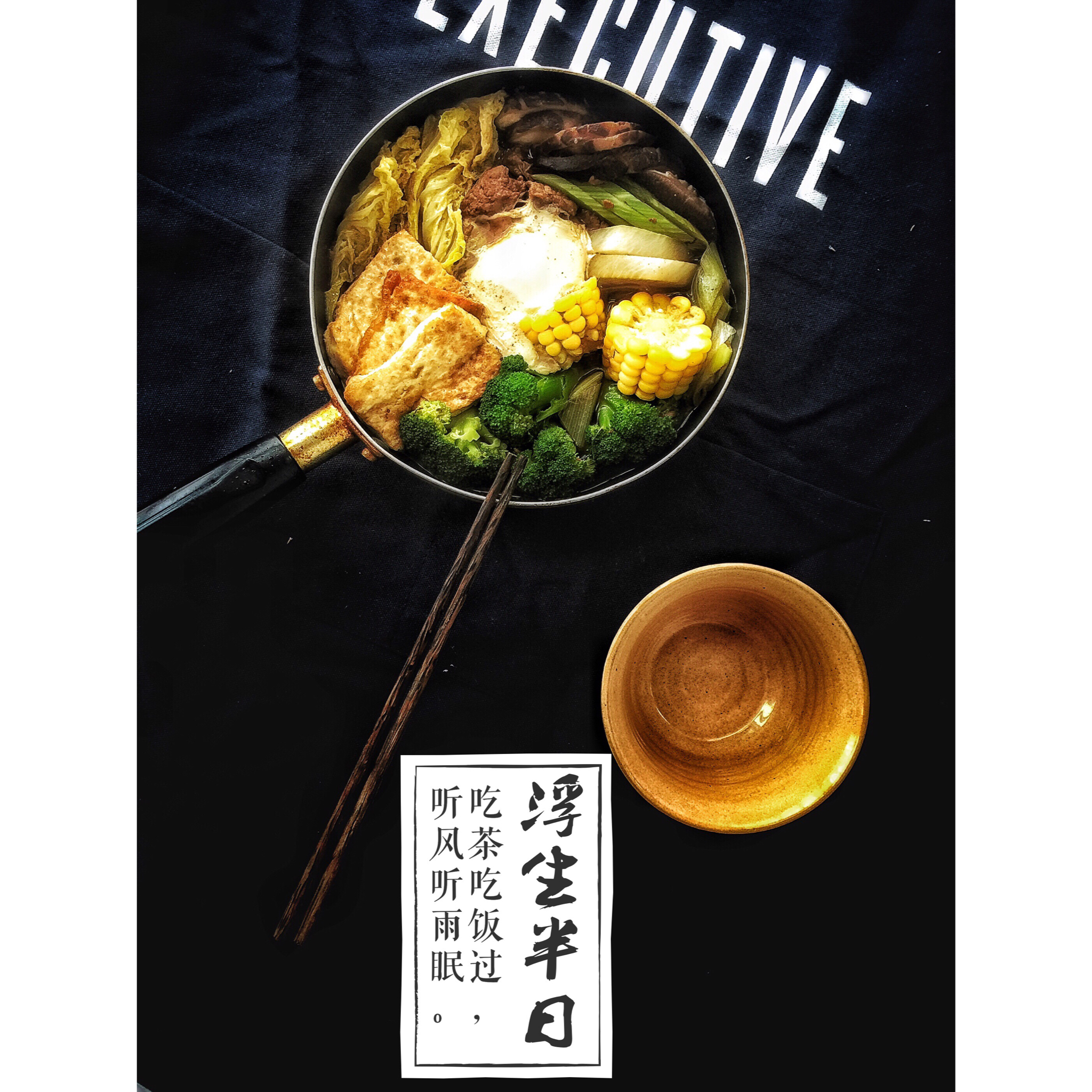 寿喜烧（日式牛肉锅）