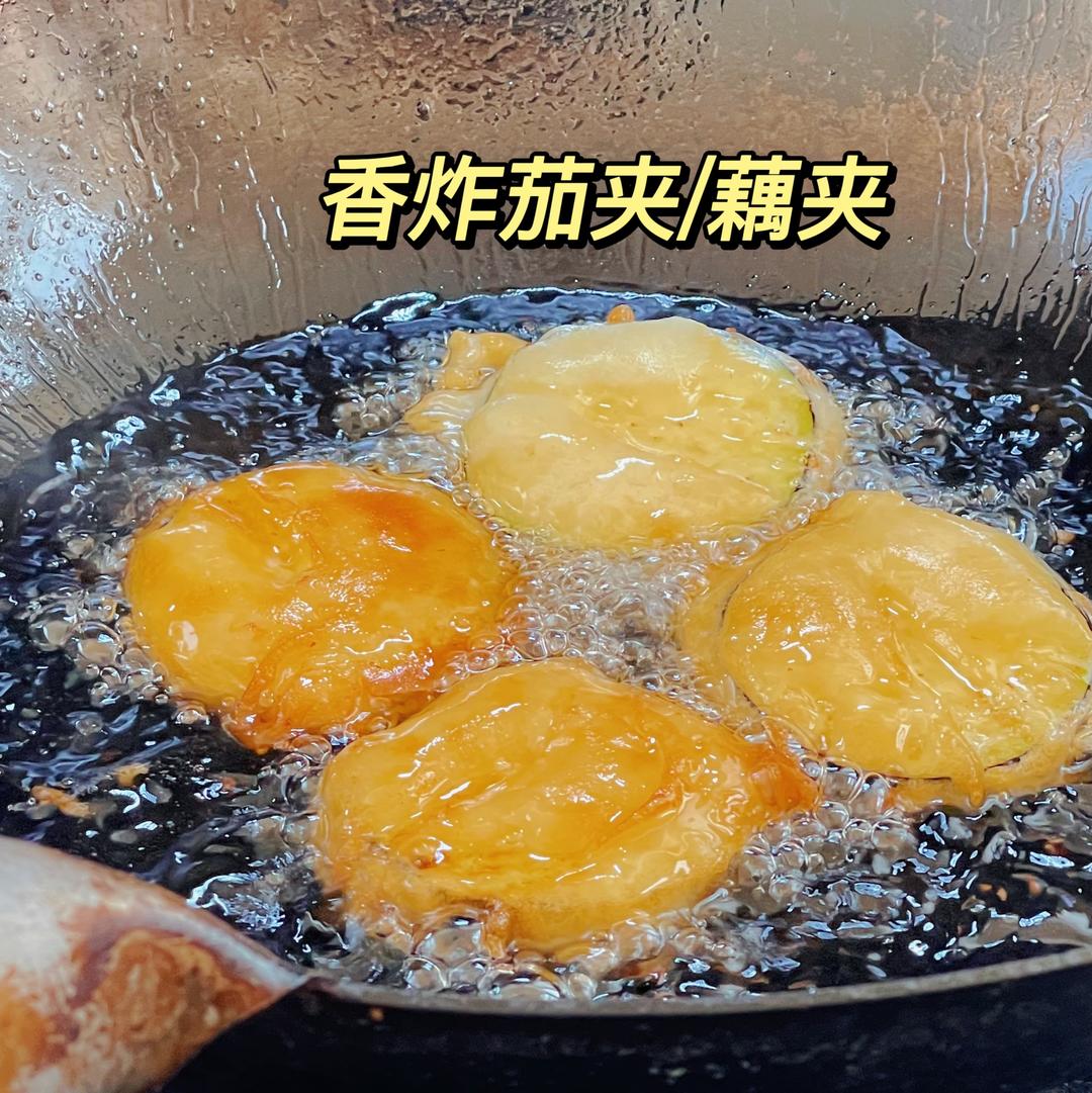 ✅又脆又香的炸茄夹/藕夹