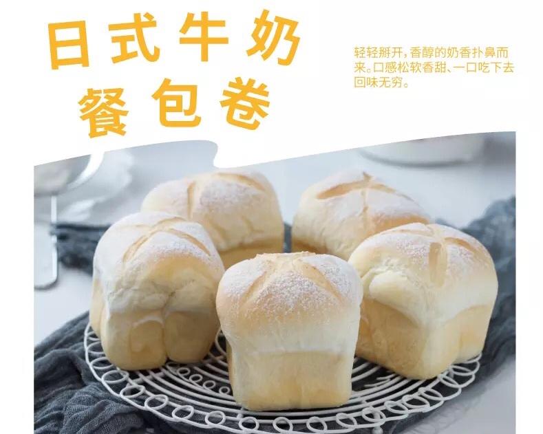 学厨菜谱-日式牛奶餐包卷的做法
