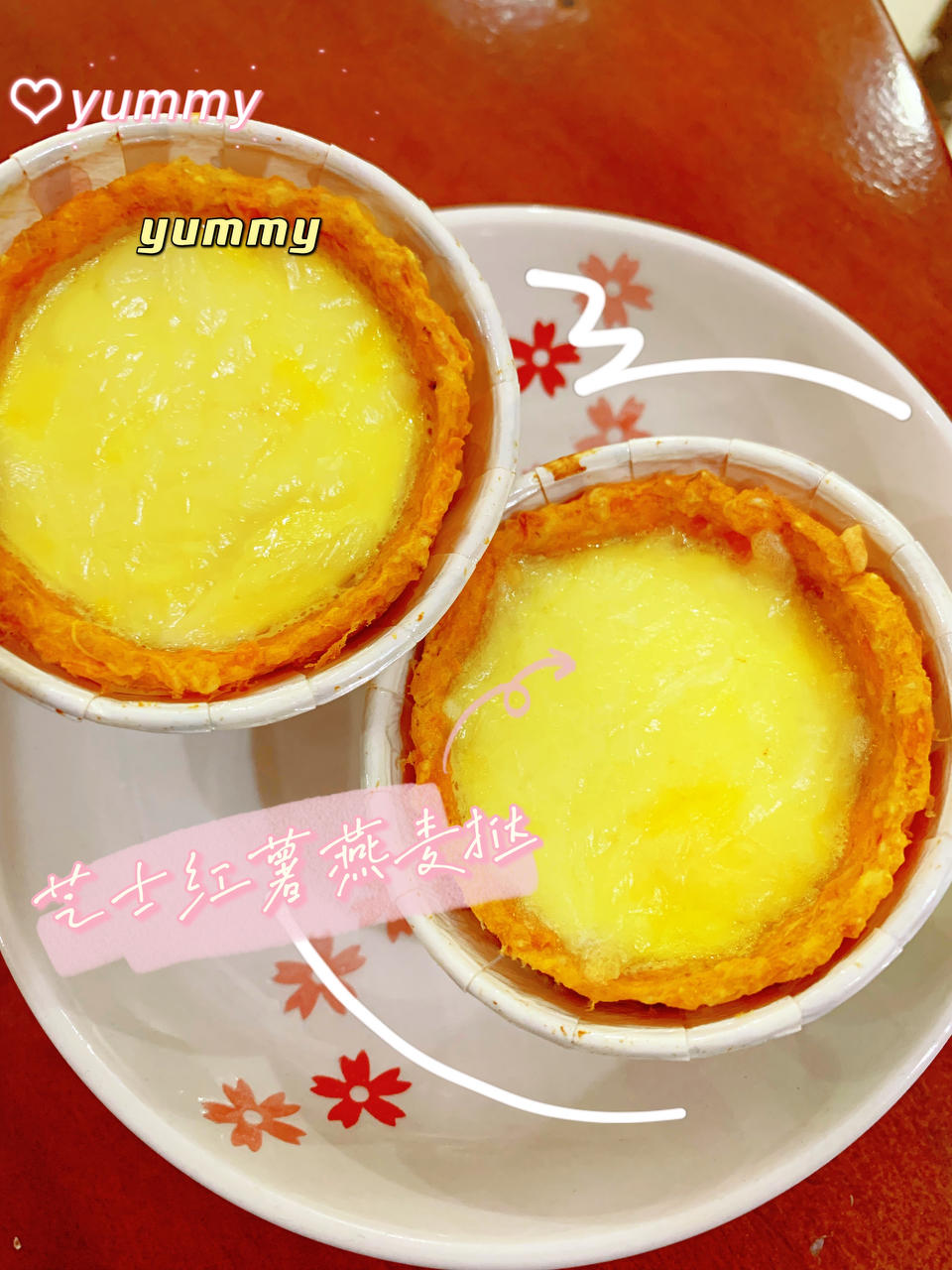 减脂期解馋红薯燕麦蛋挞