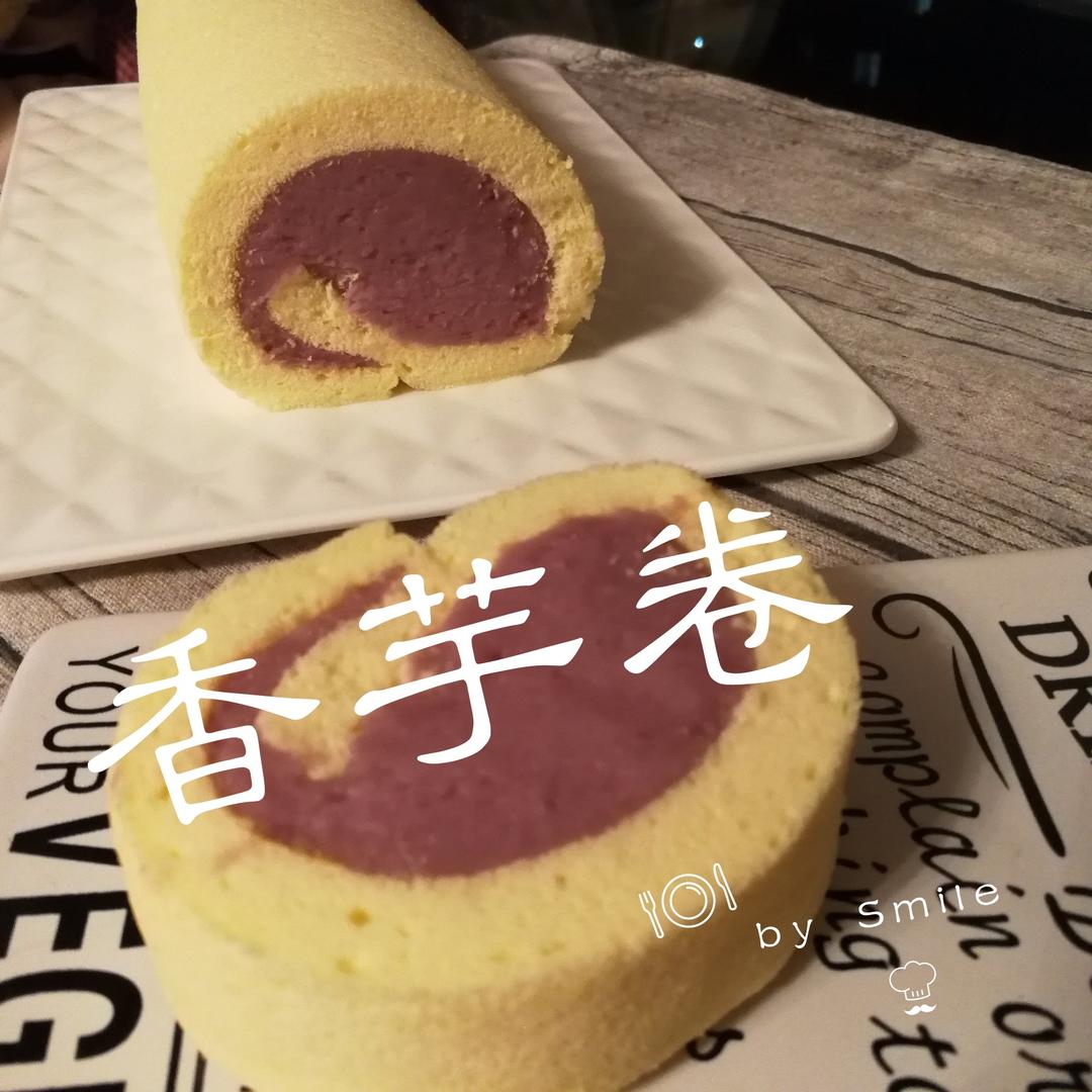 香芋紫薯蛋糕卷