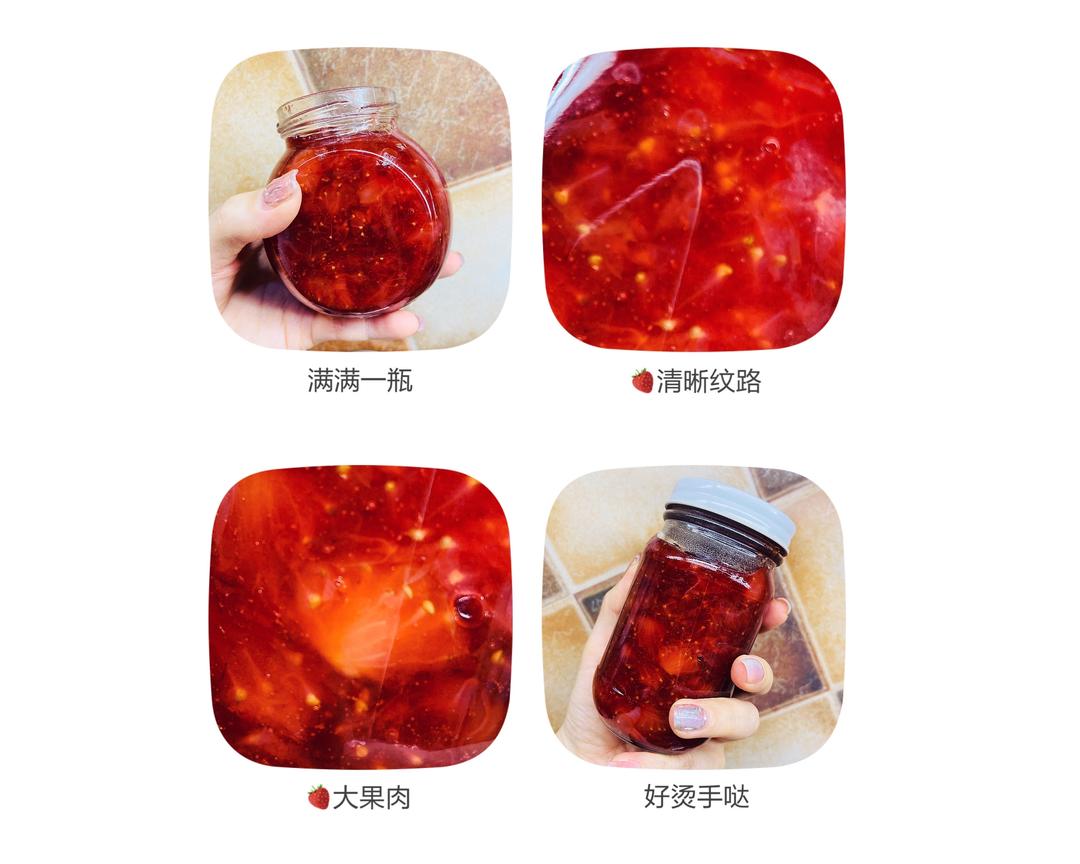 无添加，简单版🍓草莓酱🍓