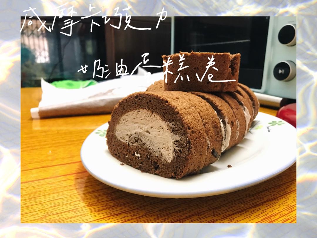 咸摩卡奶油卷/完美毛巾面技巧+回味无穷摩卡配方/烘焙视频蛋糕篇9「中卷」