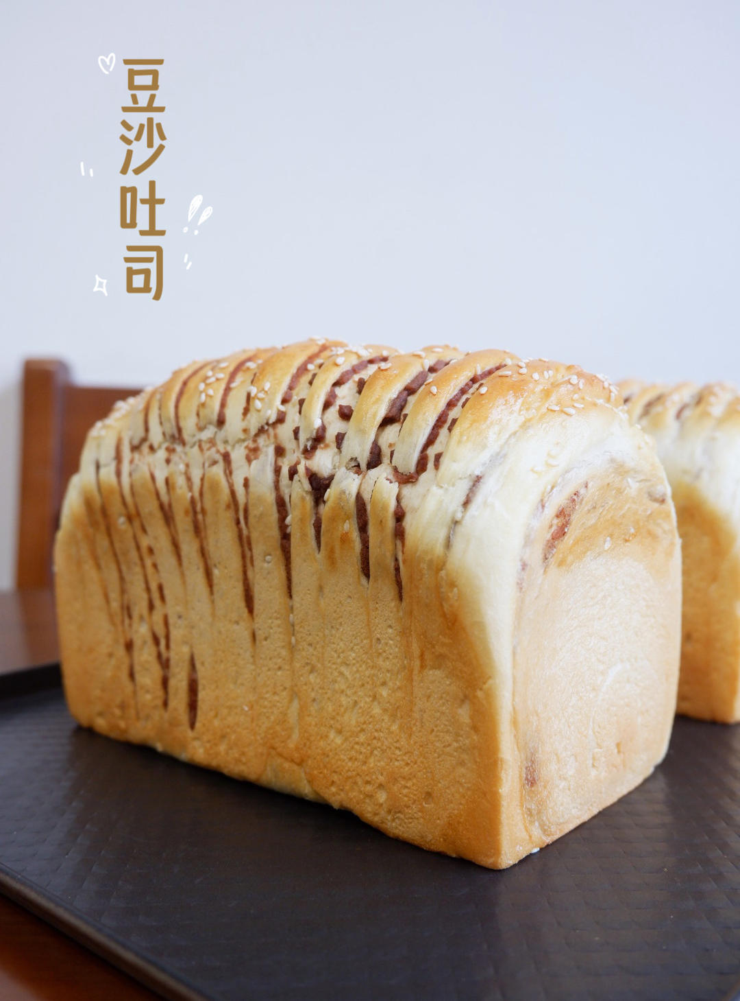 豆沙吐司