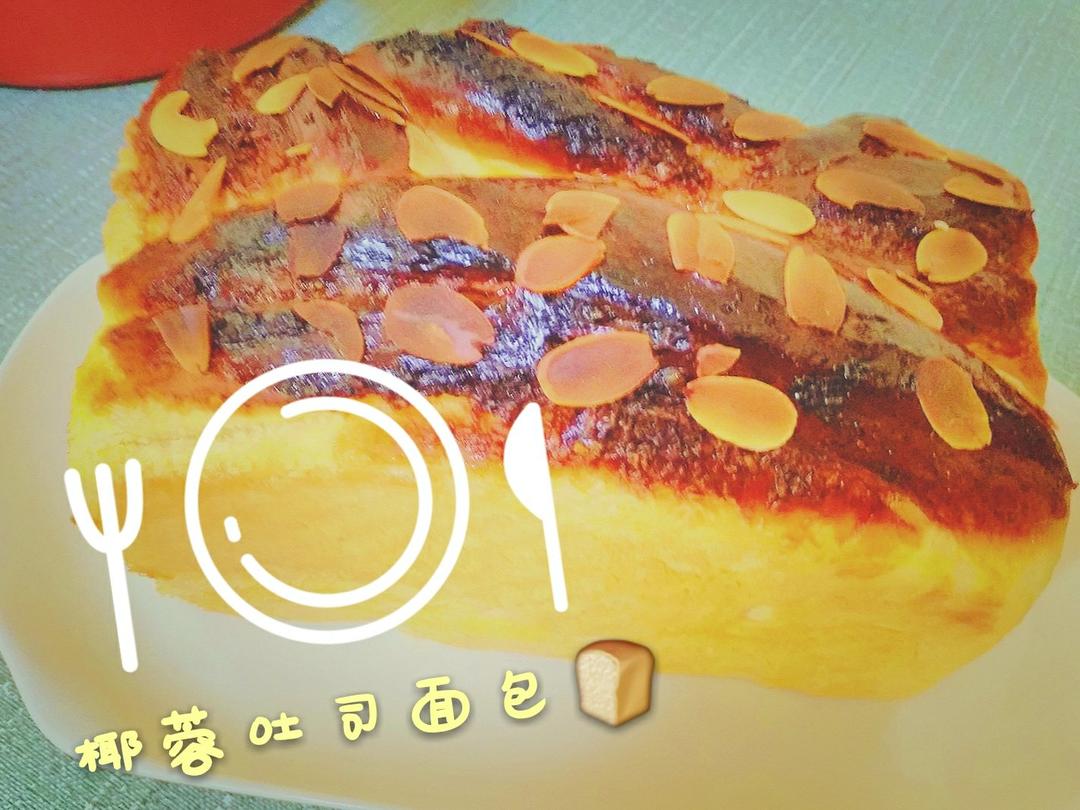 椰蓉吐司面包 Coconut Loaf