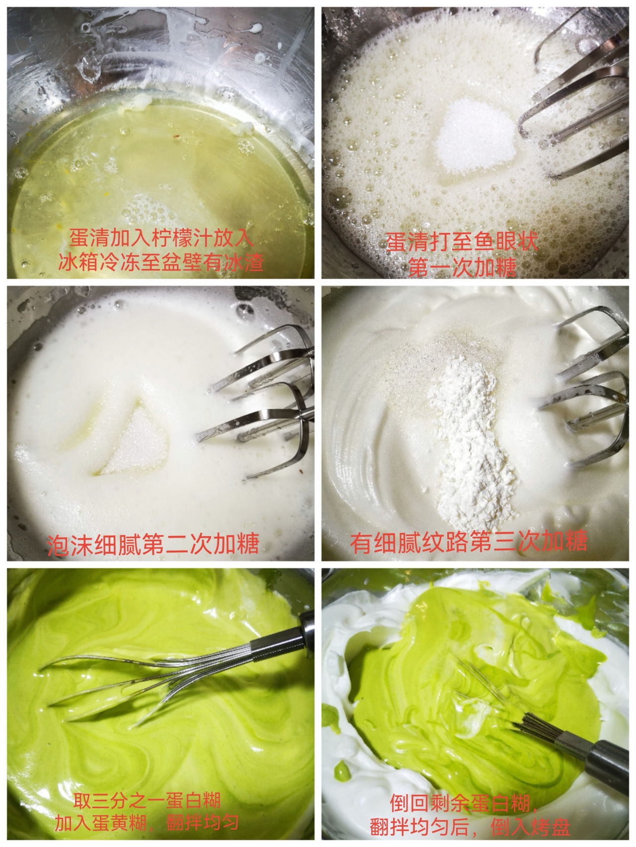 超级清新的斑斓椰香蛋糕卷！的做法 步骤2