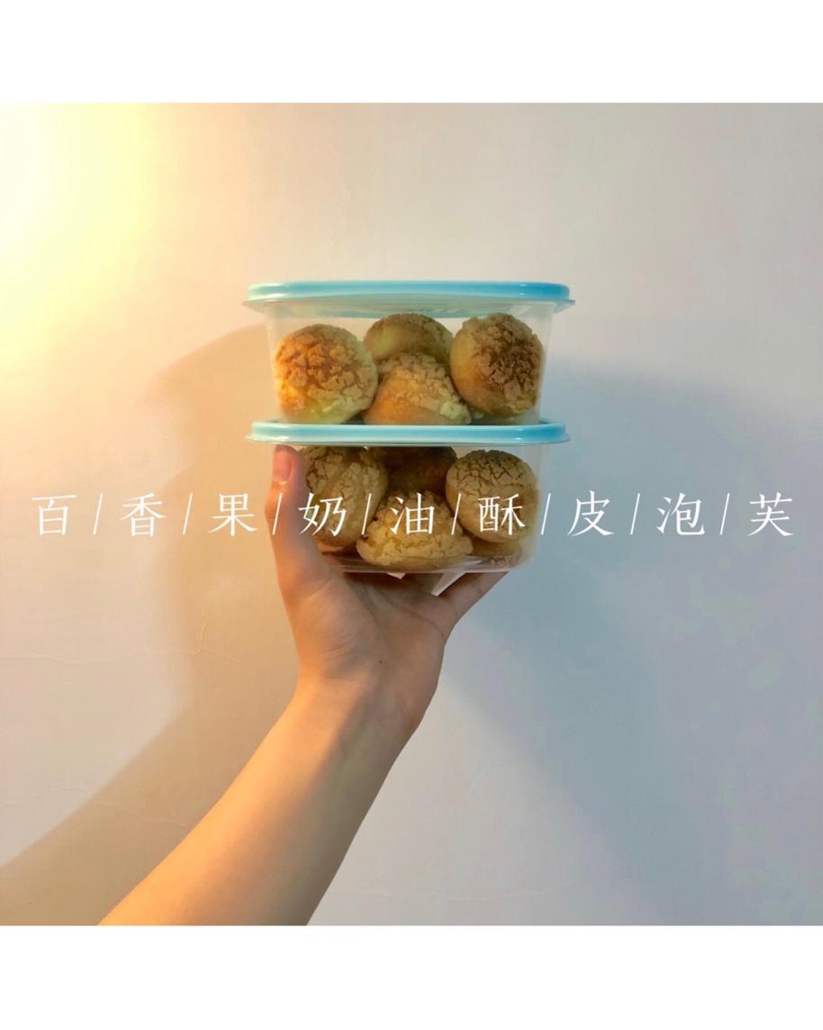十分美味的酥皮泡芙