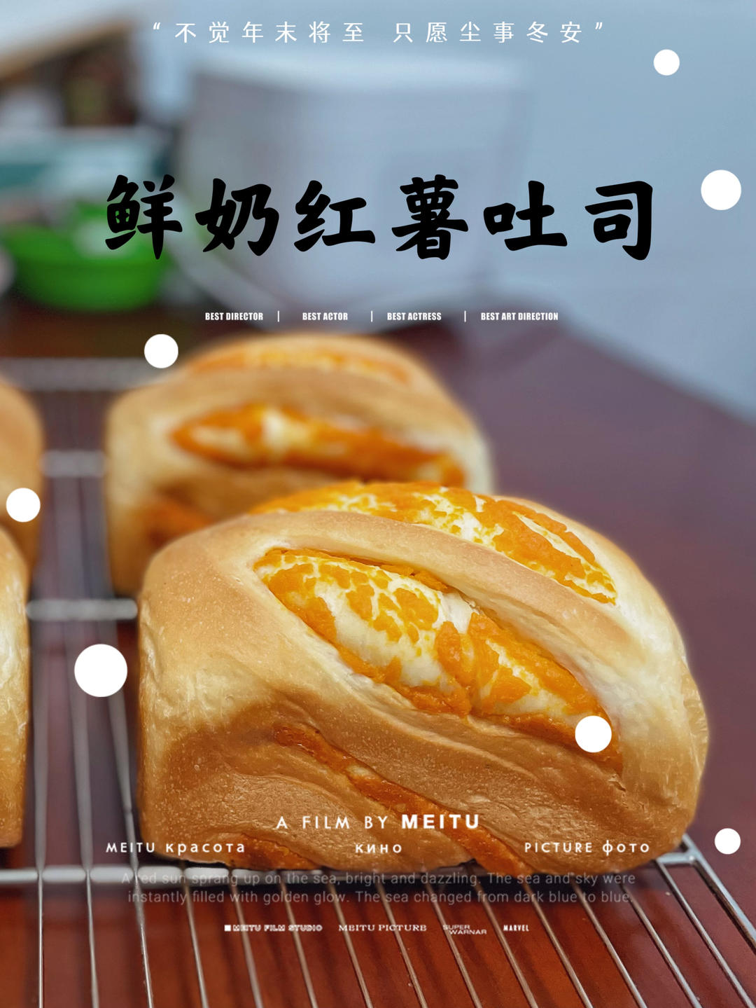 鲜奶紫薯吐司