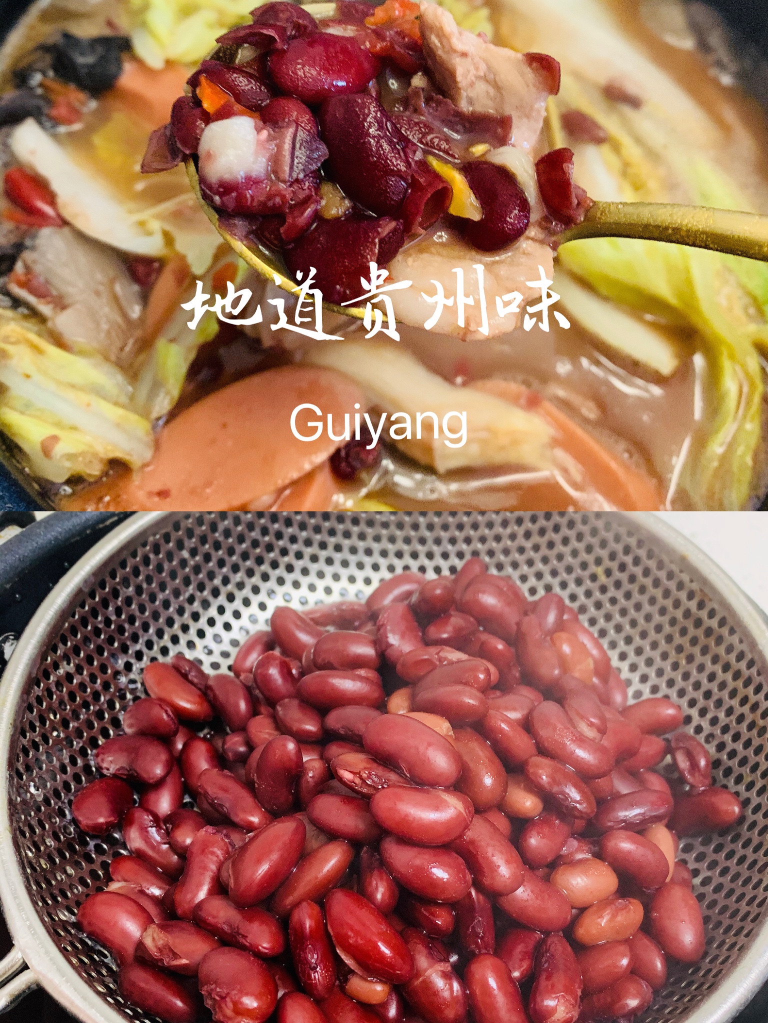 豆米火锅♥地道贵州味，很简单超级下饭！！！