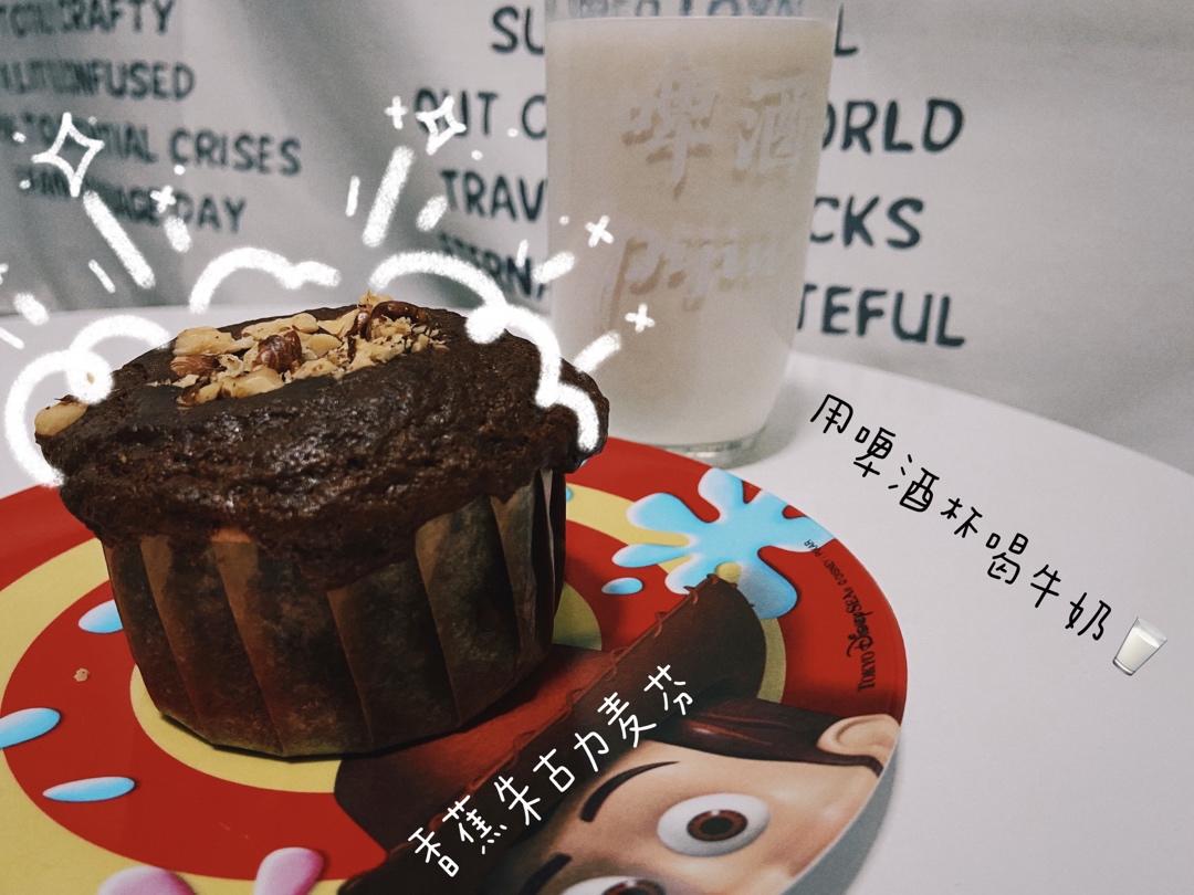 香蕉马芬蛋糕（低卡低糖版）