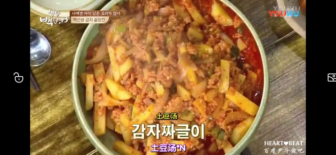 白老师家常菜 土豆汤 第三季 e18集