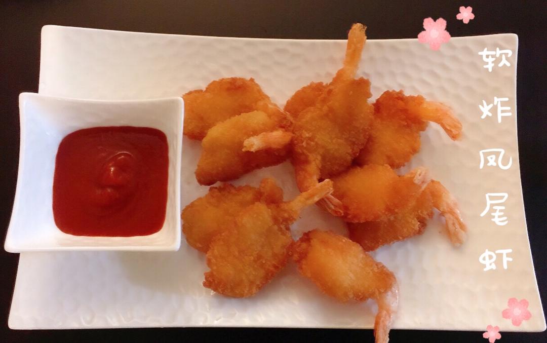 必胜客炸凤尾虾