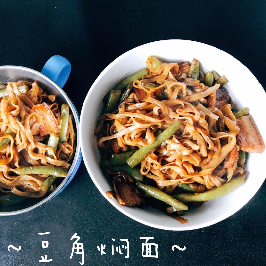 豆角焖面