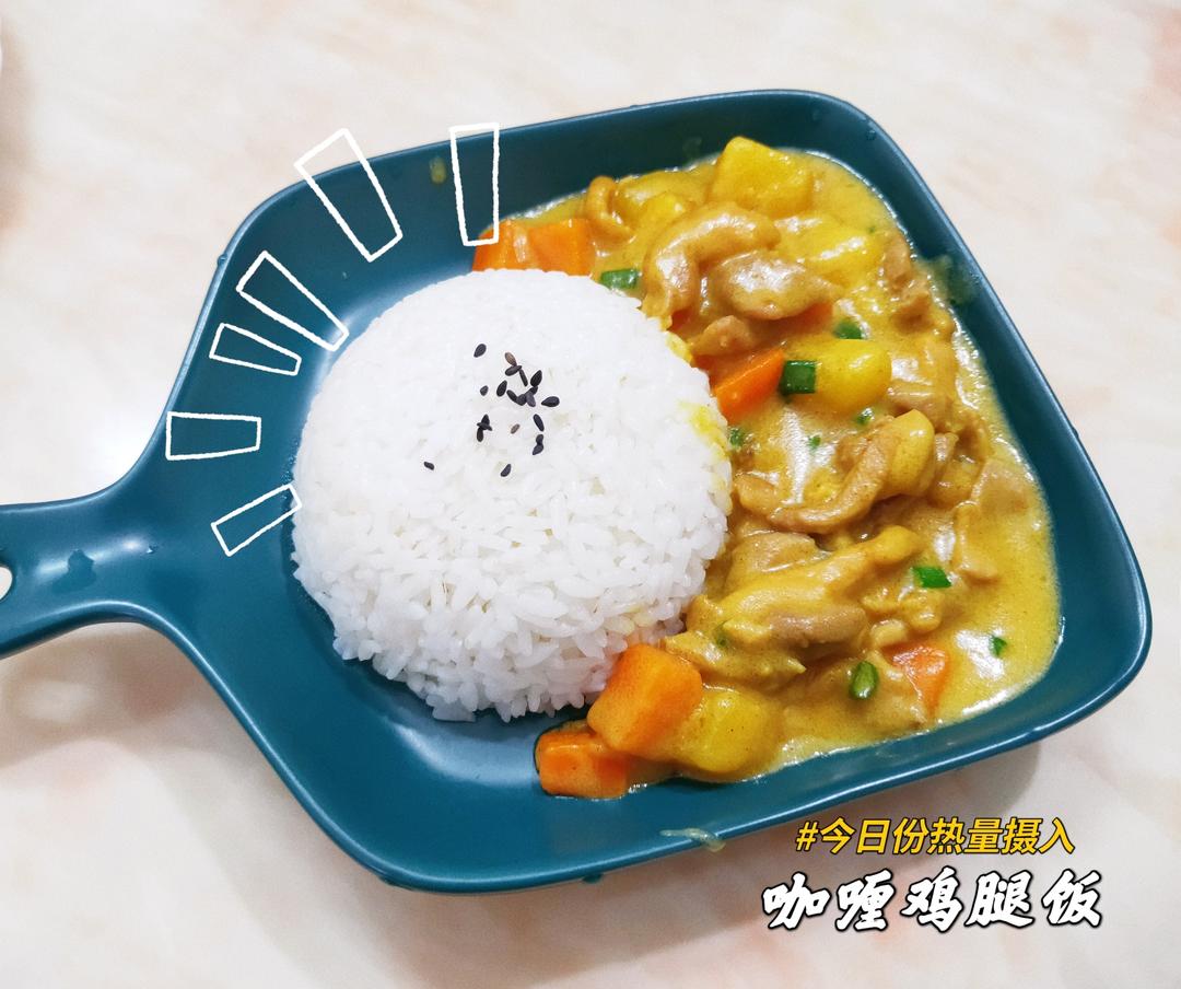 咖喱鸡腿饭