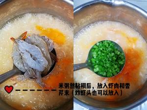 秘制香芹鲜虾粥的做法 步骤8