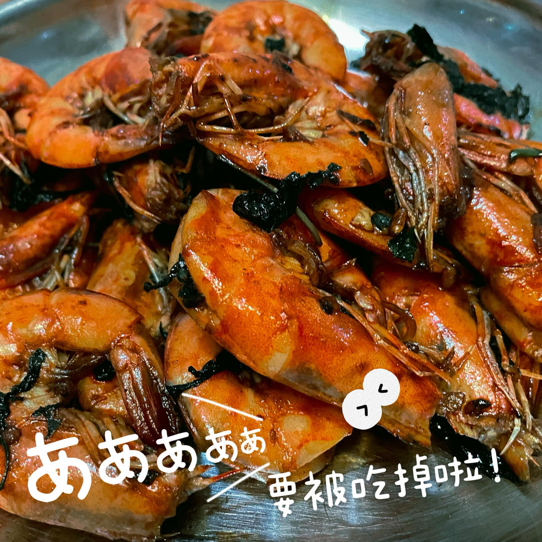 蒜蓉紫苏爆大虾