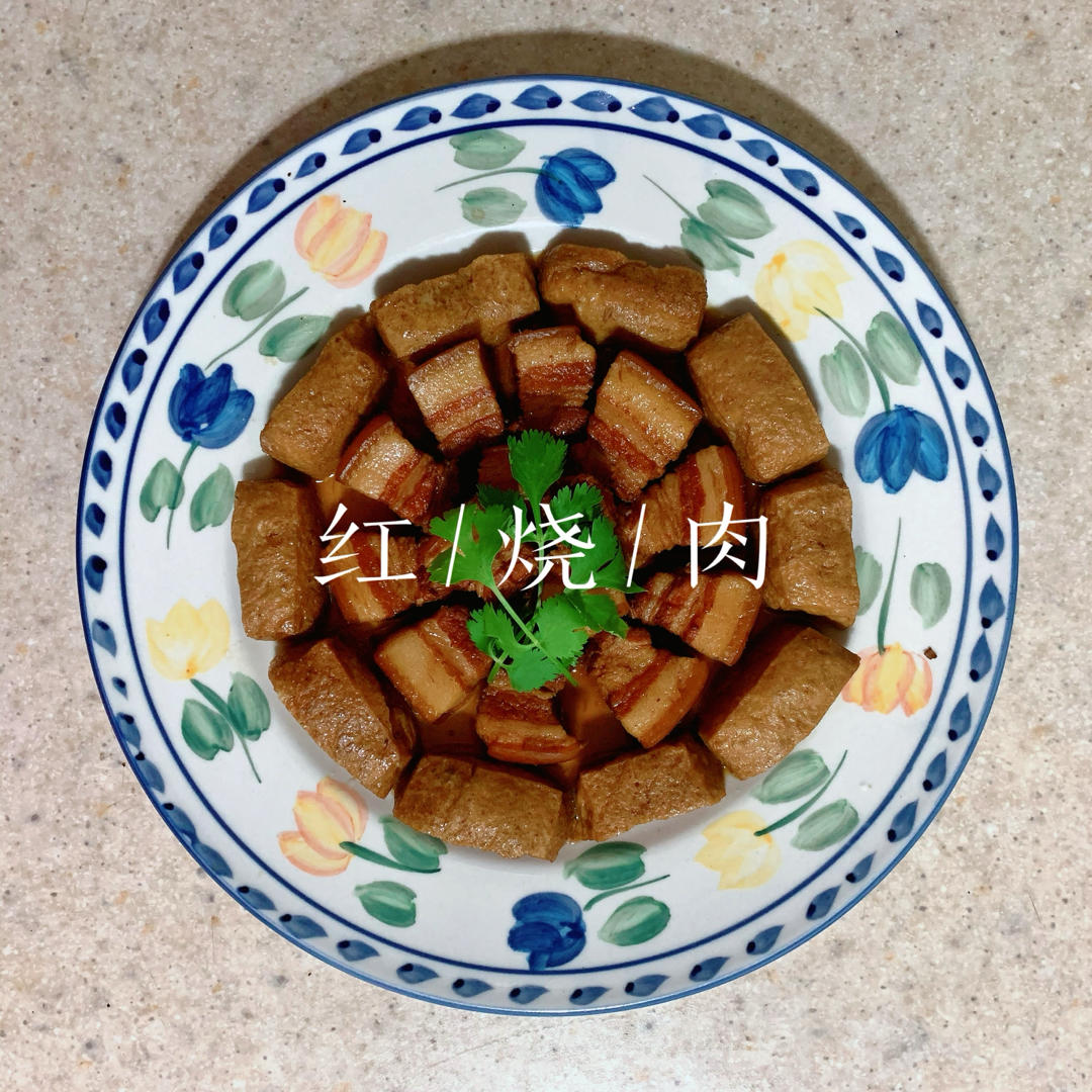 红烧肉