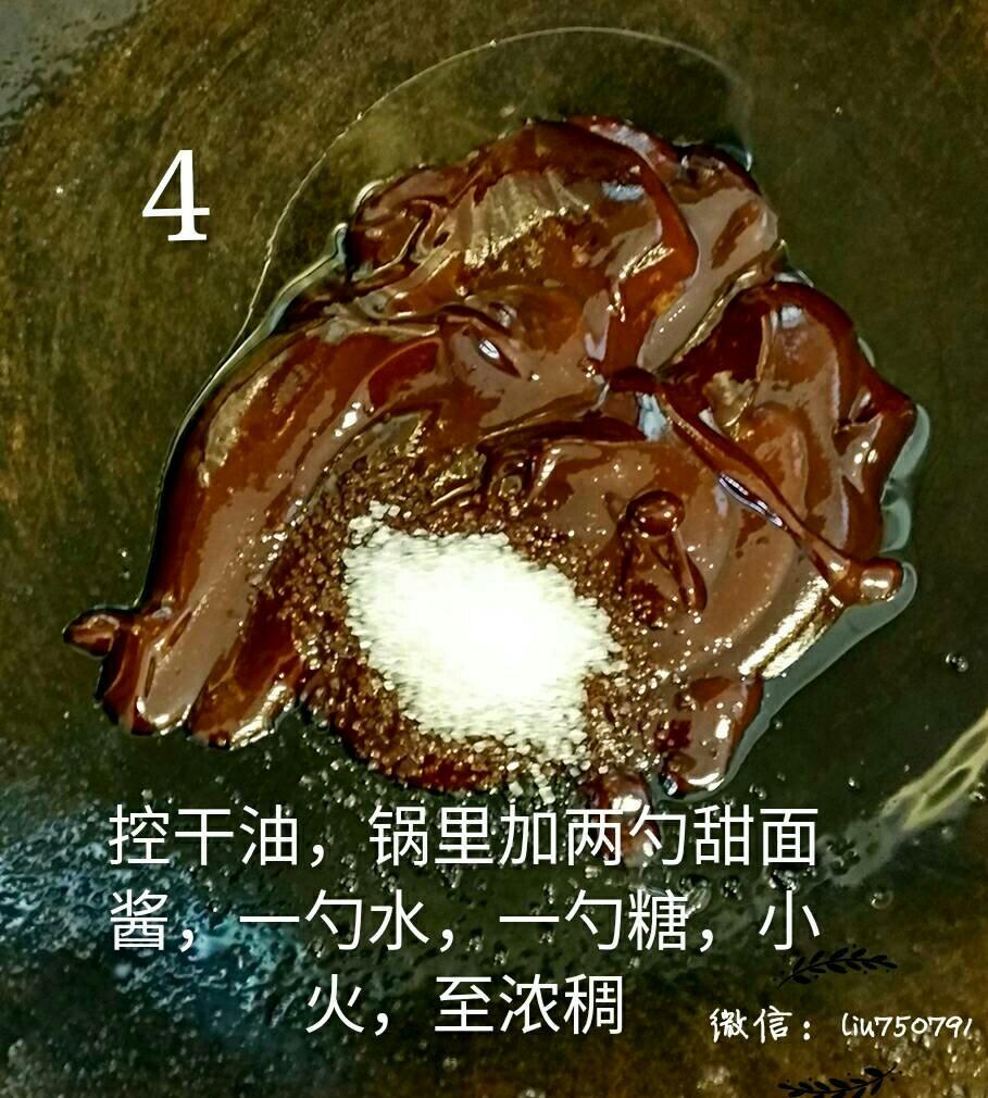 京酱肉丝的做法 步骤4