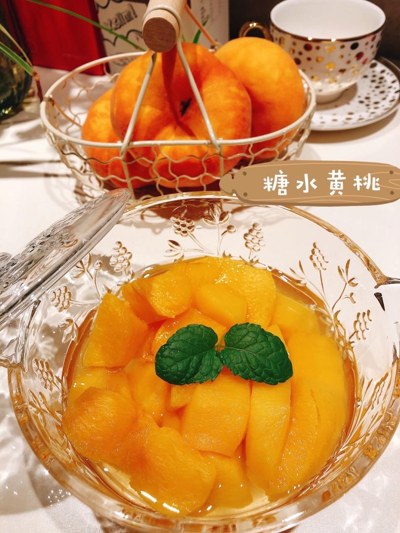 糖水黄桃（黄桃罐头）