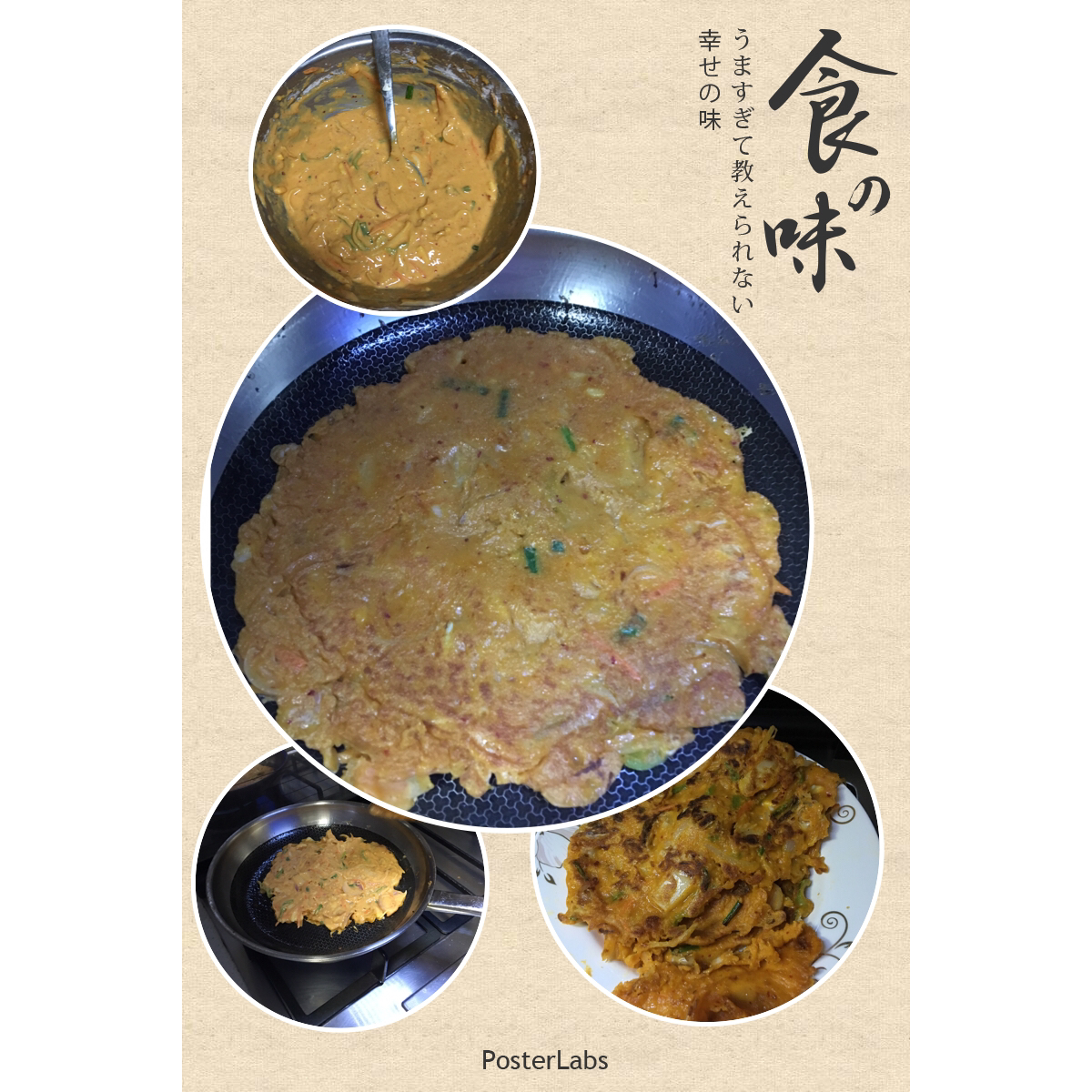 泡菜饼