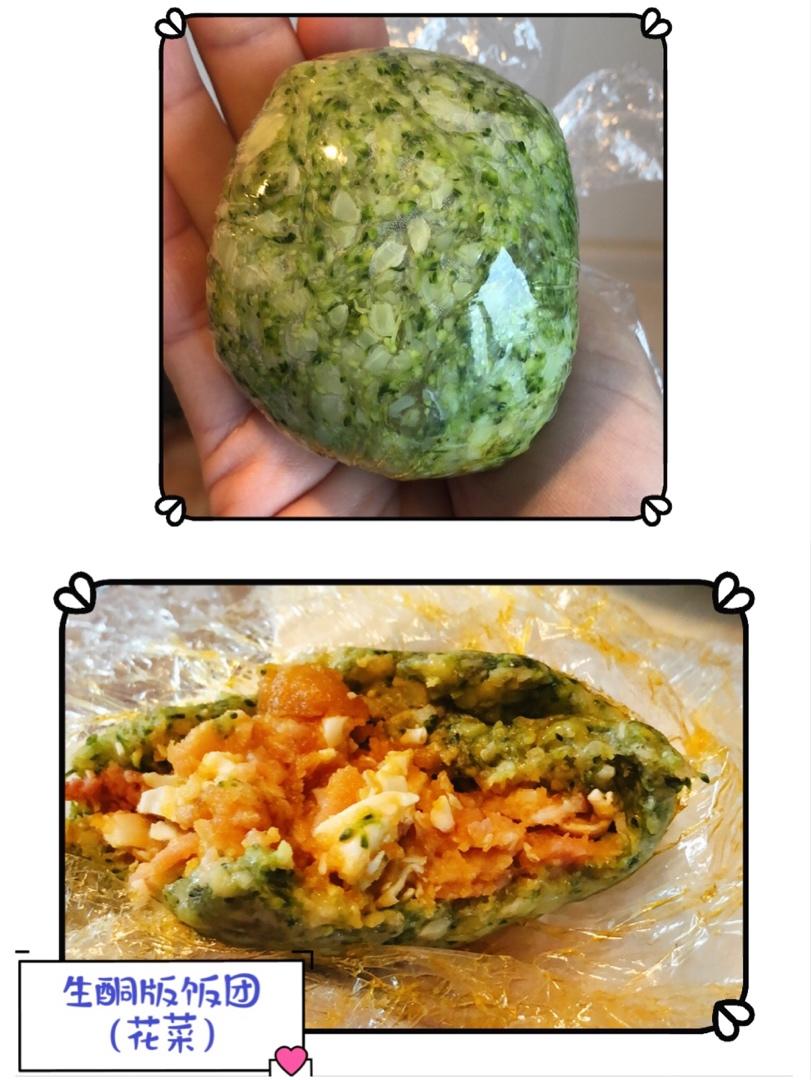 生酮/低碳饭团🍙