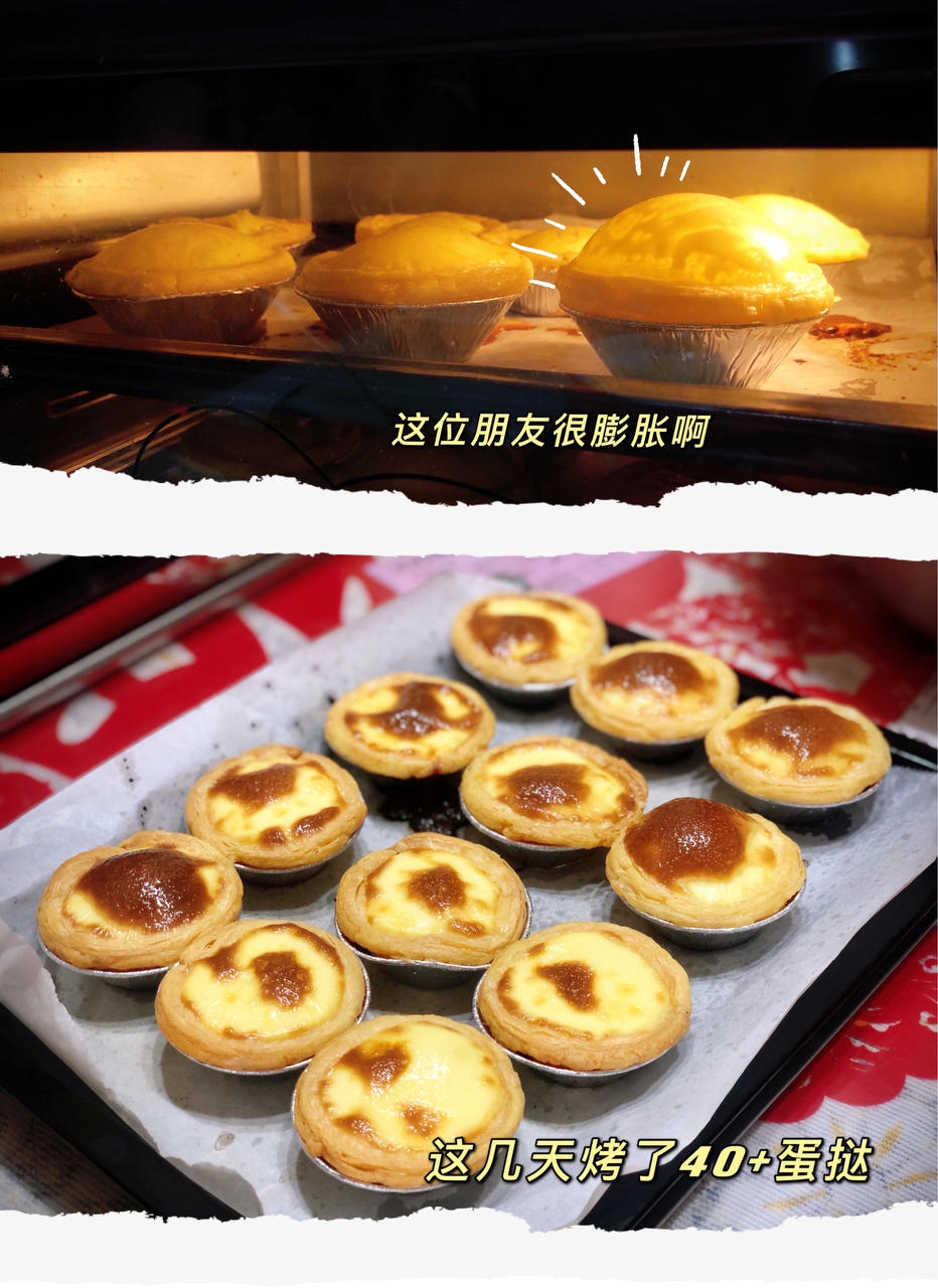 《Tinrry+》葡式蛋挞（Tinrry的超滑嫩配方）