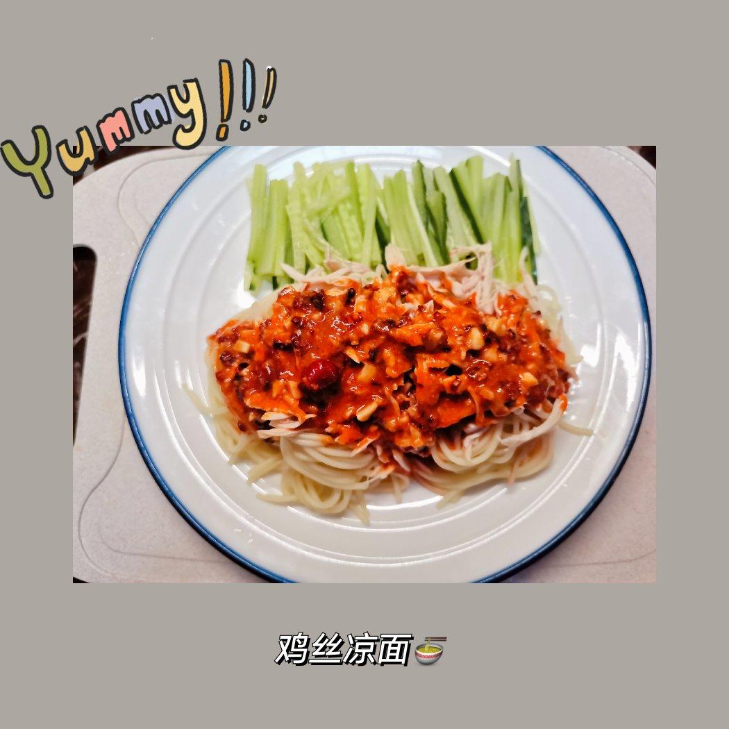 厨师长教你：“鸡丝凉面”的家常做法，味道好极了，先收藏起来