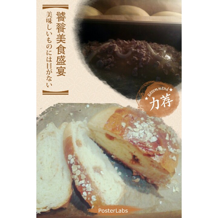 麦片面包