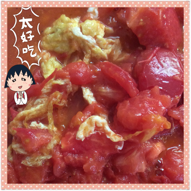 西红柿炒鸡蛋