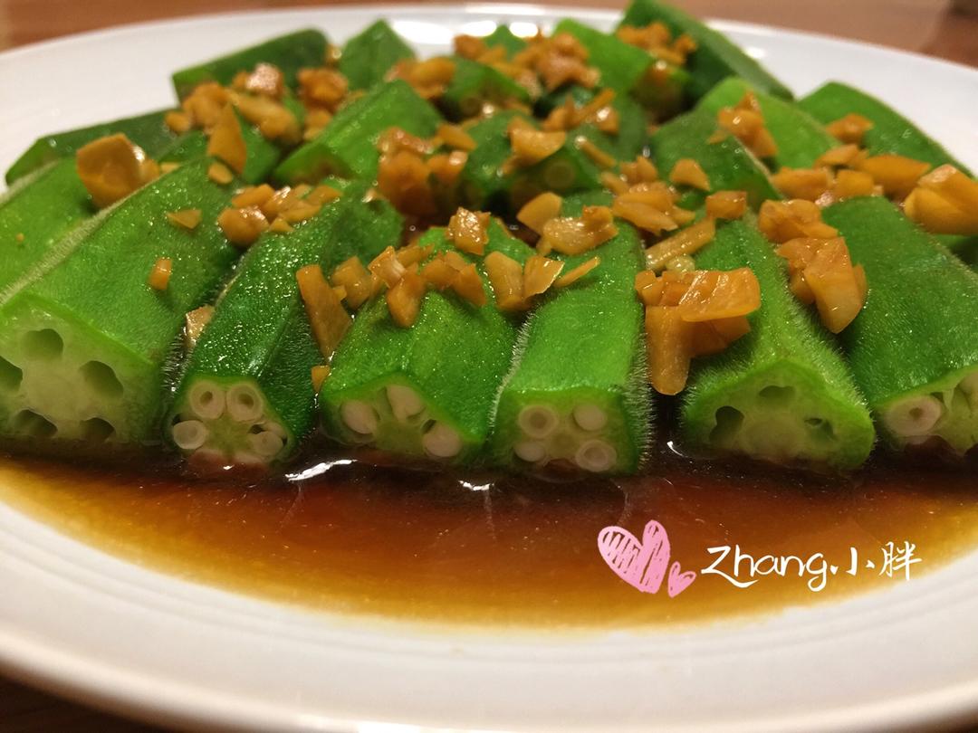 蒜蓉秋葵