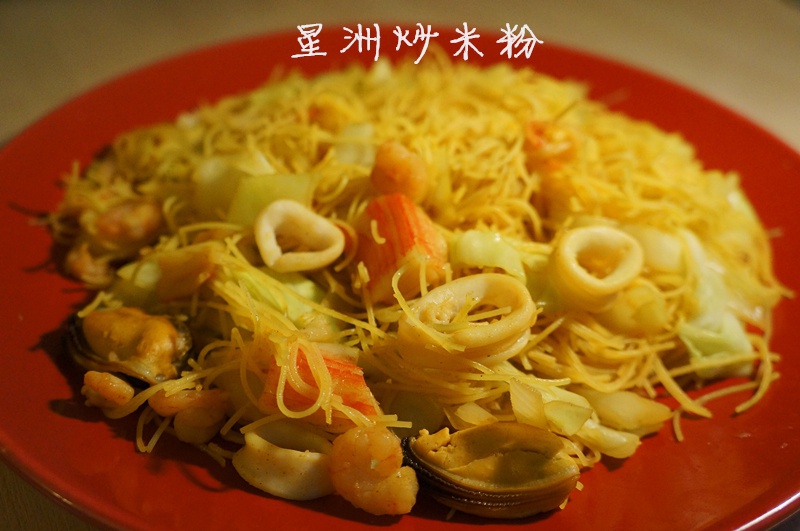星洲炒米粉