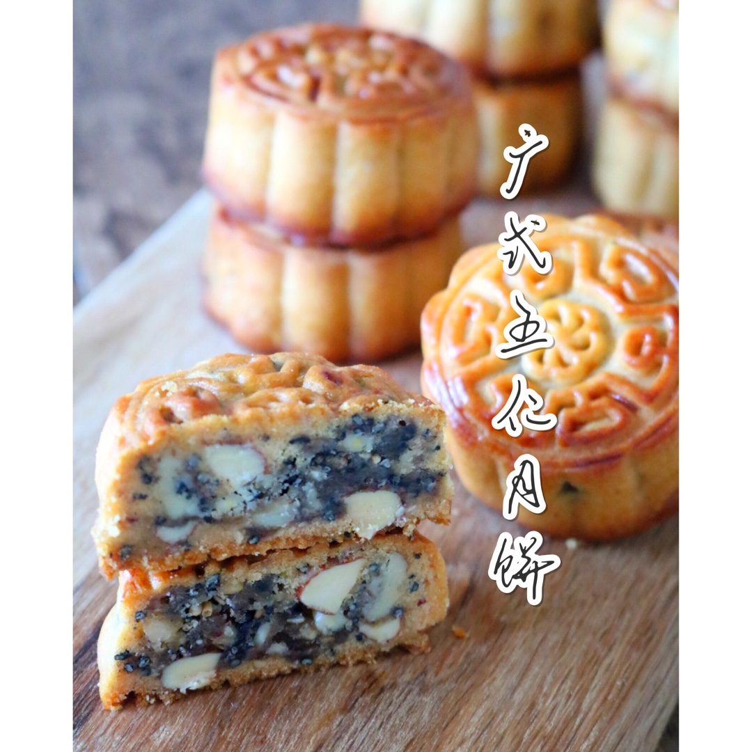 豪华版五仁月饼馅