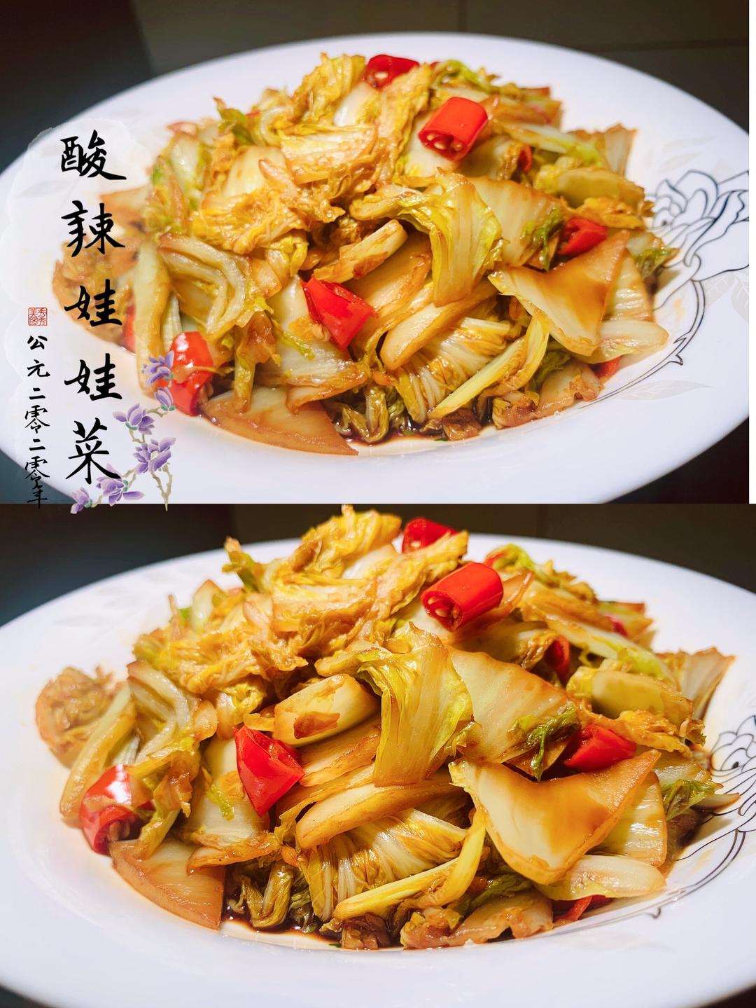 酸辣娃娃菜｜三步搞定｜家常可口下饭｜两人食的做法