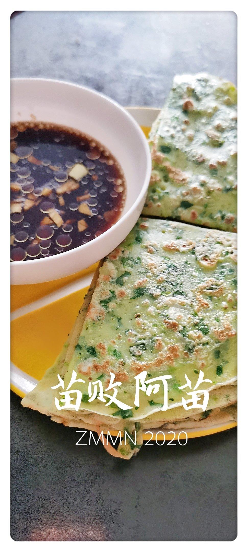 芹菜叶鸡蛋饼