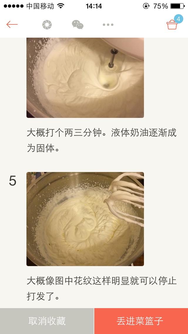 奶油打发的做法 步骤1